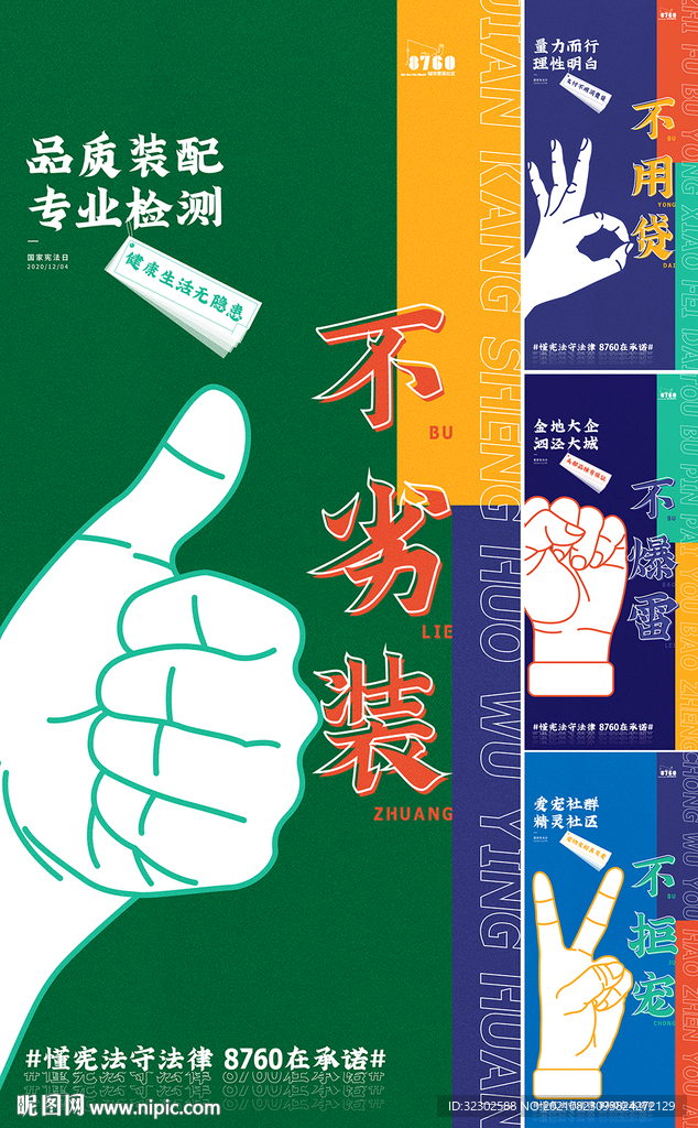 地产手势