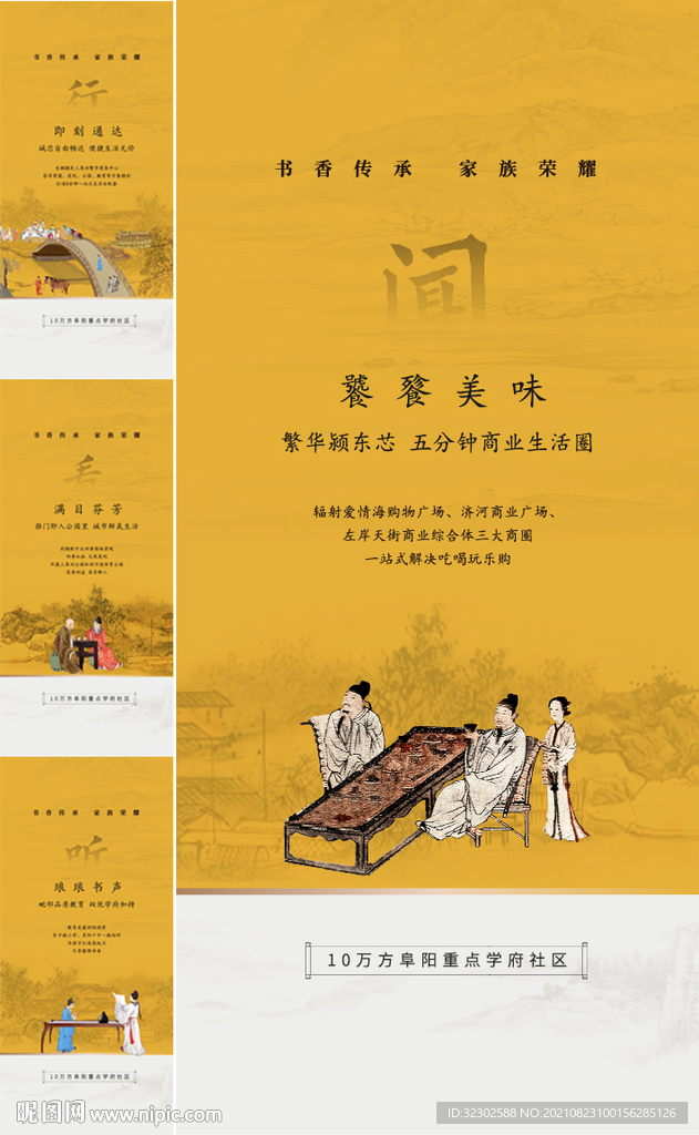 中国风 