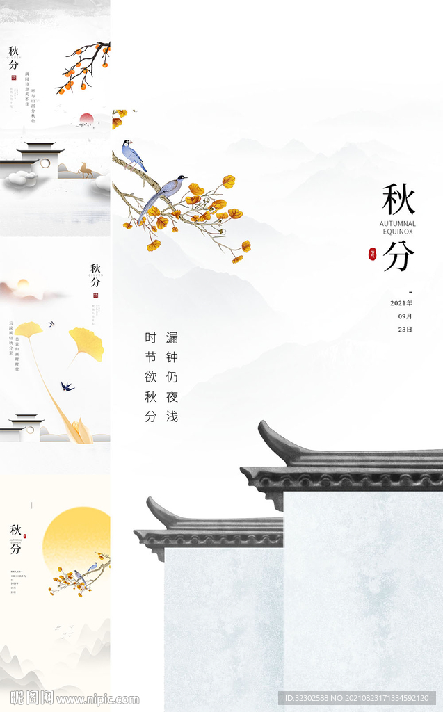 中式地产