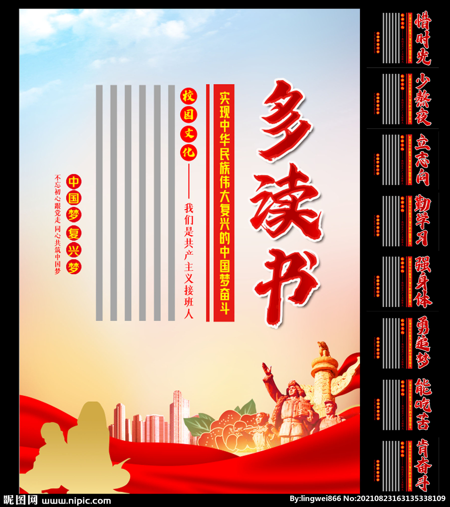 校园文化