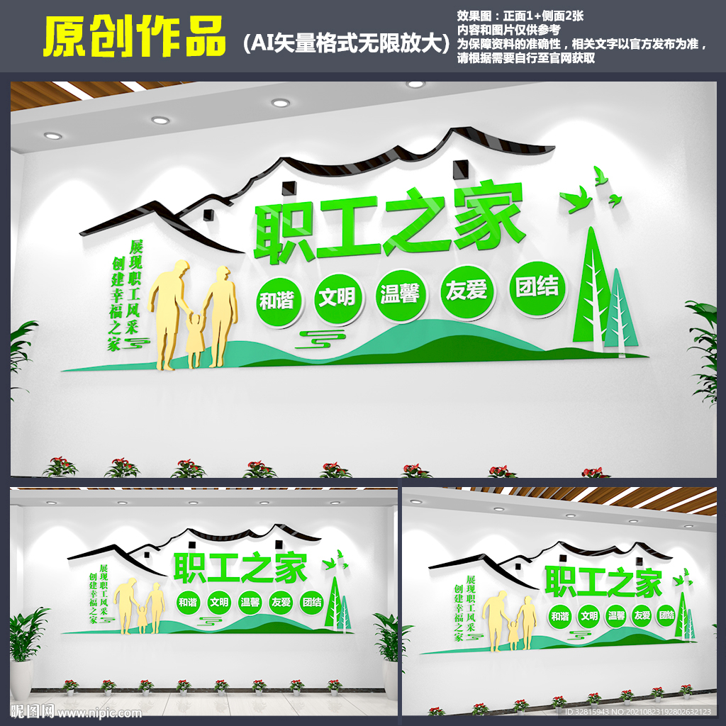 职工之家