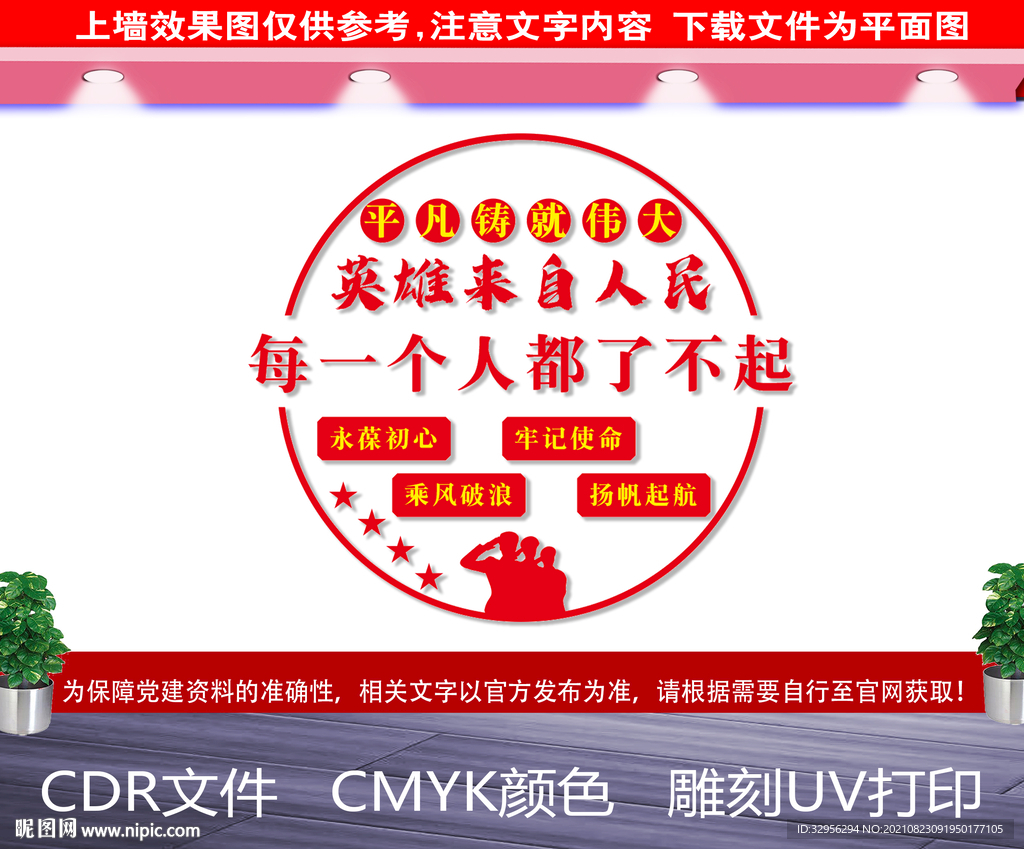 党建背景墙
