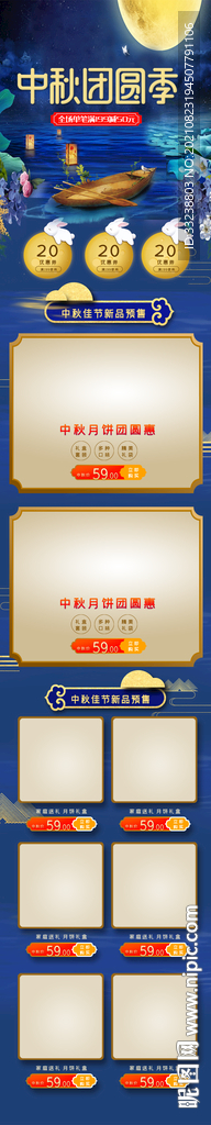 月饼首页手机端