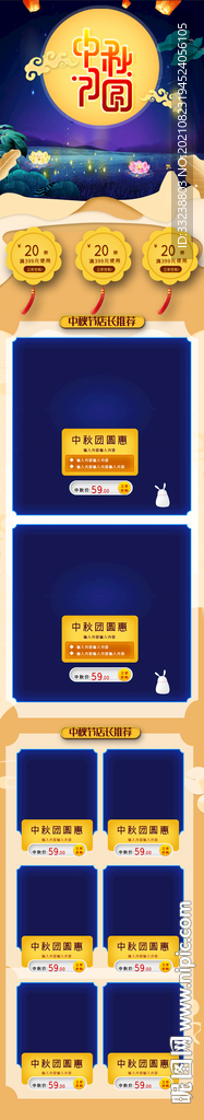 月饼首页手机端