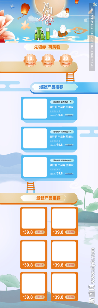 化妆品首页电脑端