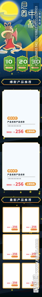 月圆中秋首页