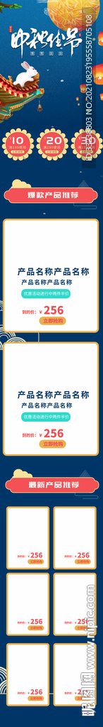 中秋佳节首页手机端