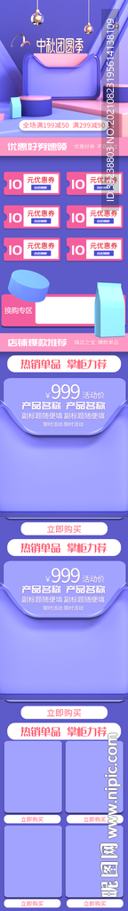 首页手机端