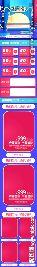 首页手机端