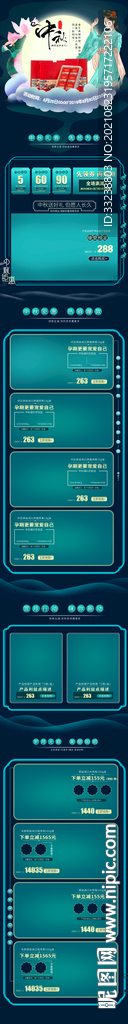 中秋首页手机端