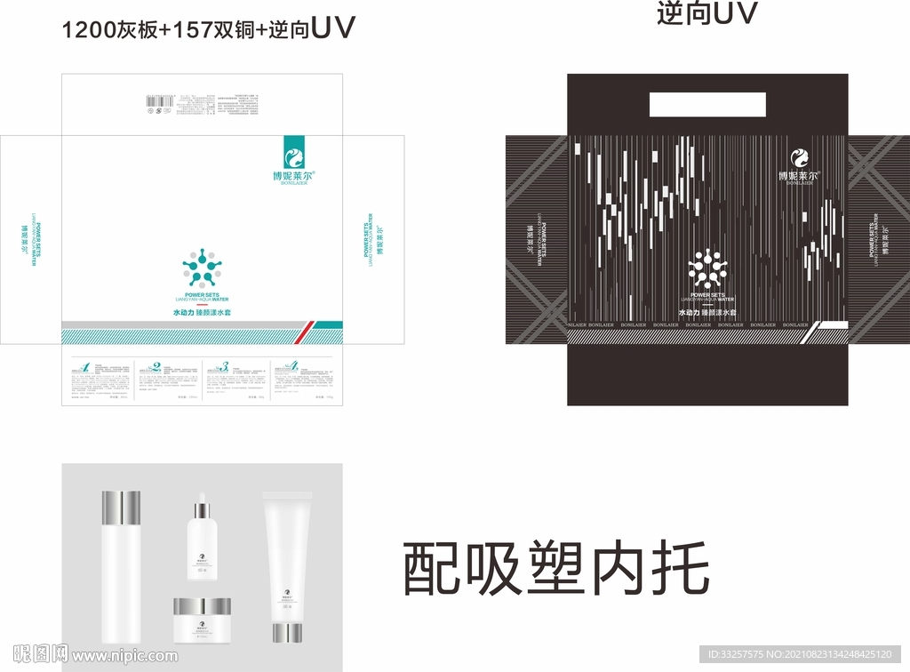 水动力漾水套展开图