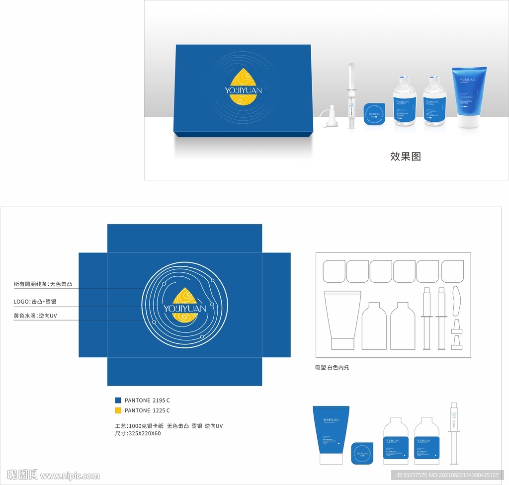 海百合嫩肤保湿套盒展开图