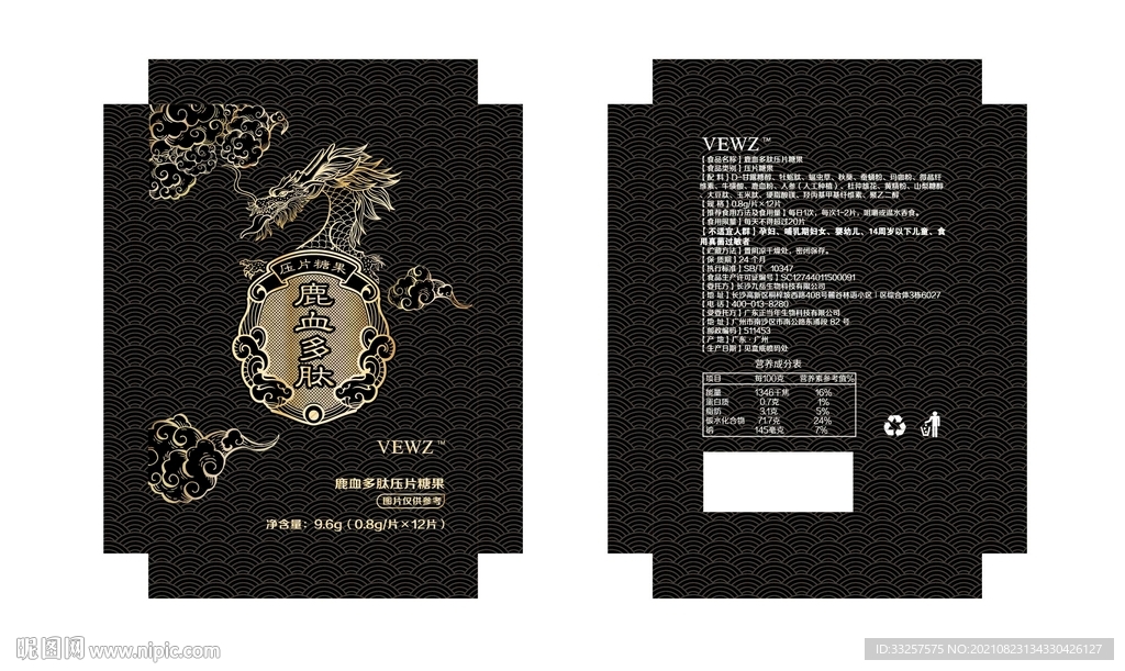 鹿血多肽压片糖果套盒展开图