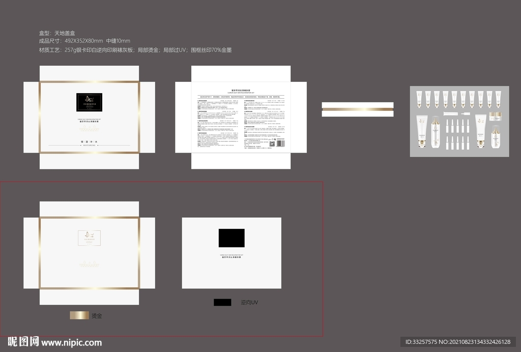蜜即萃润丝滑嫩肤套