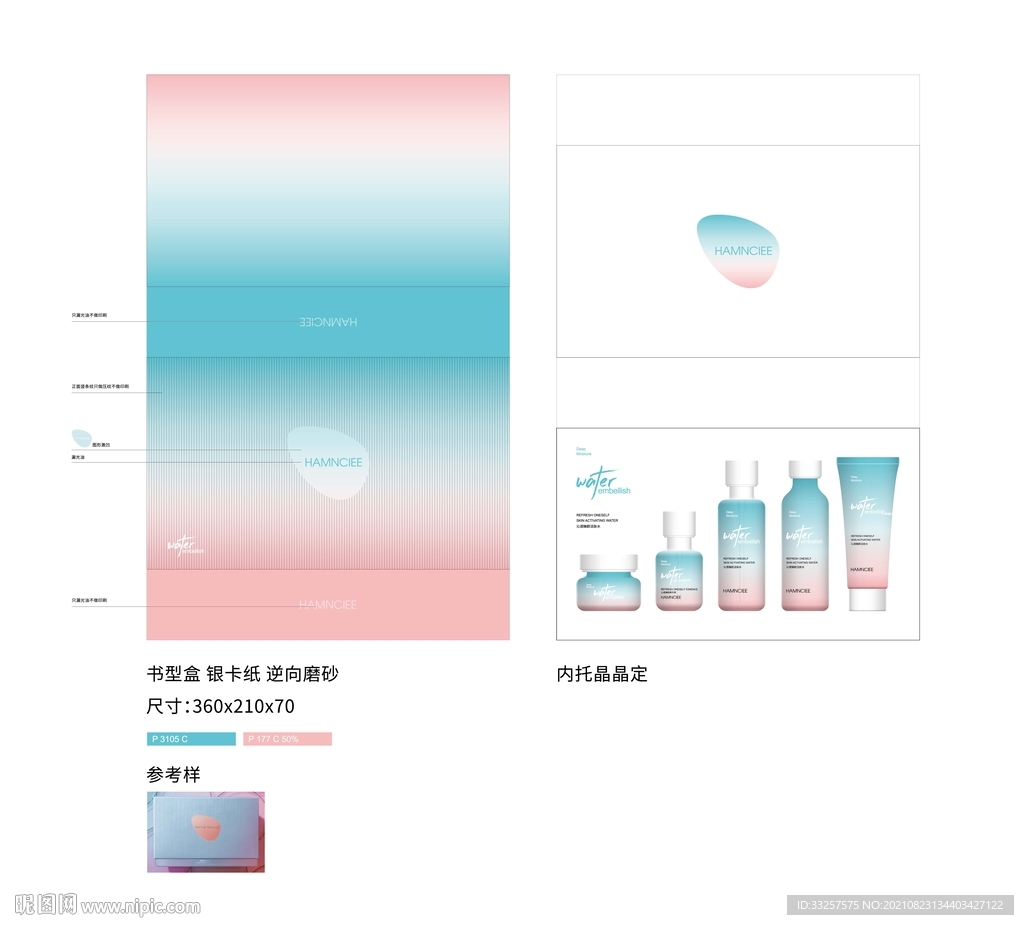 沁透臻颜套盒