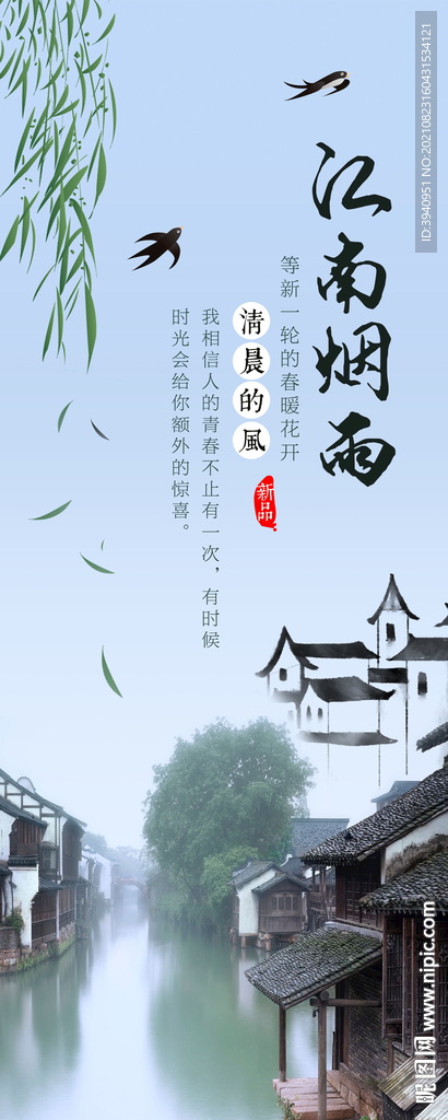 江南小镇