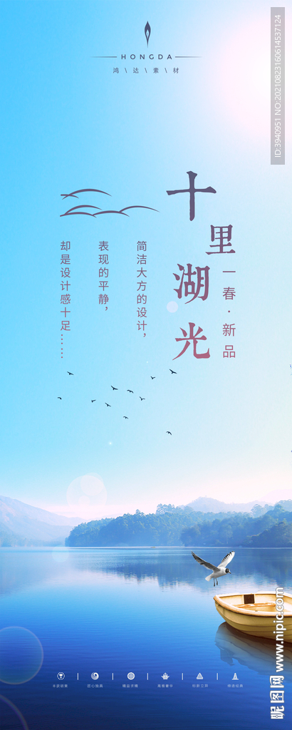 湖光山色