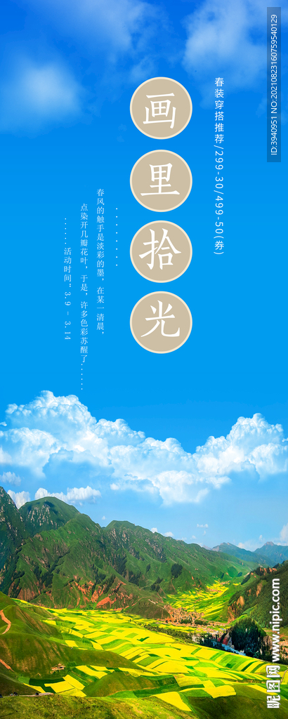 油菜花蓝天白云