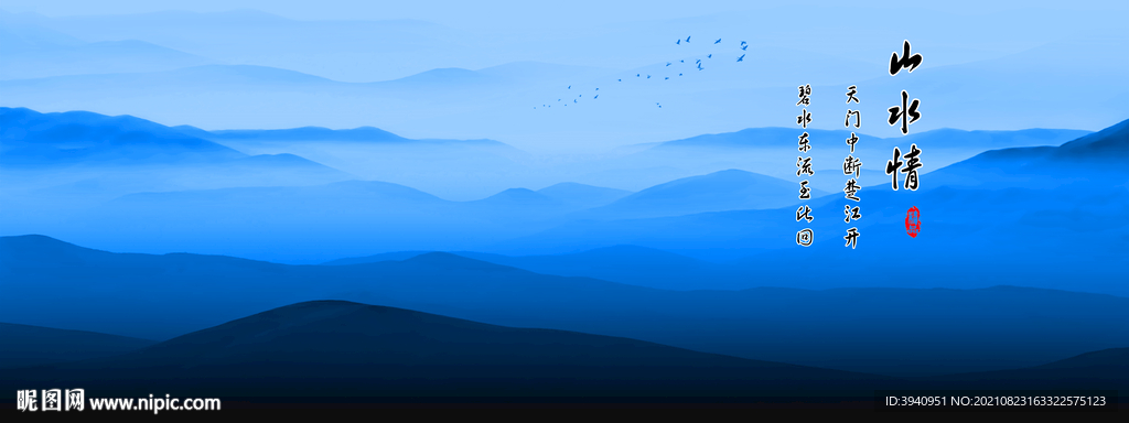 青山