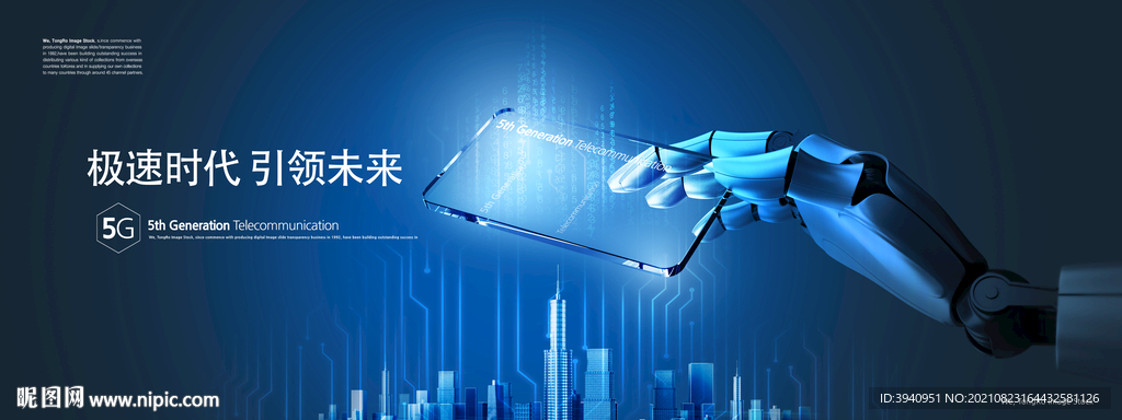 机械科技海报