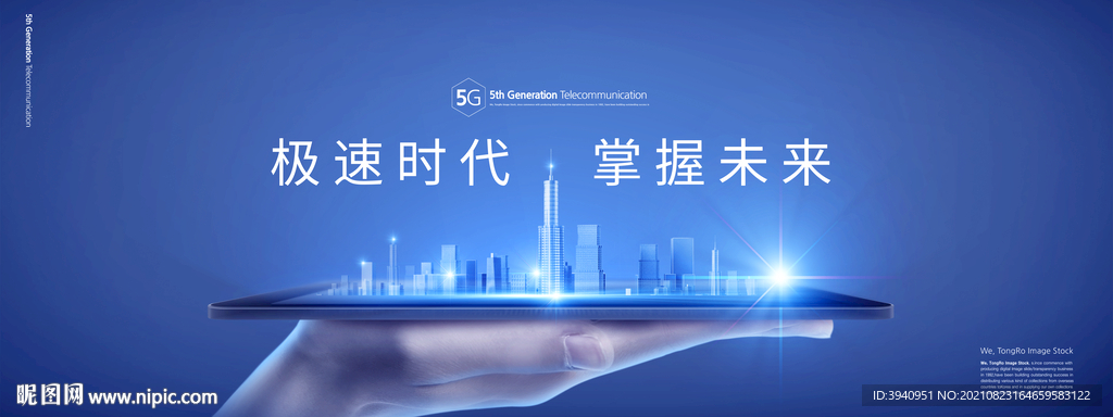 科技未来海报
