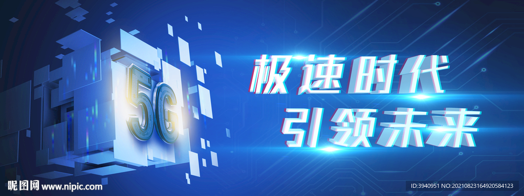 科技海报背景