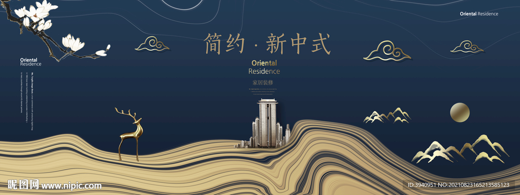 新中式海报