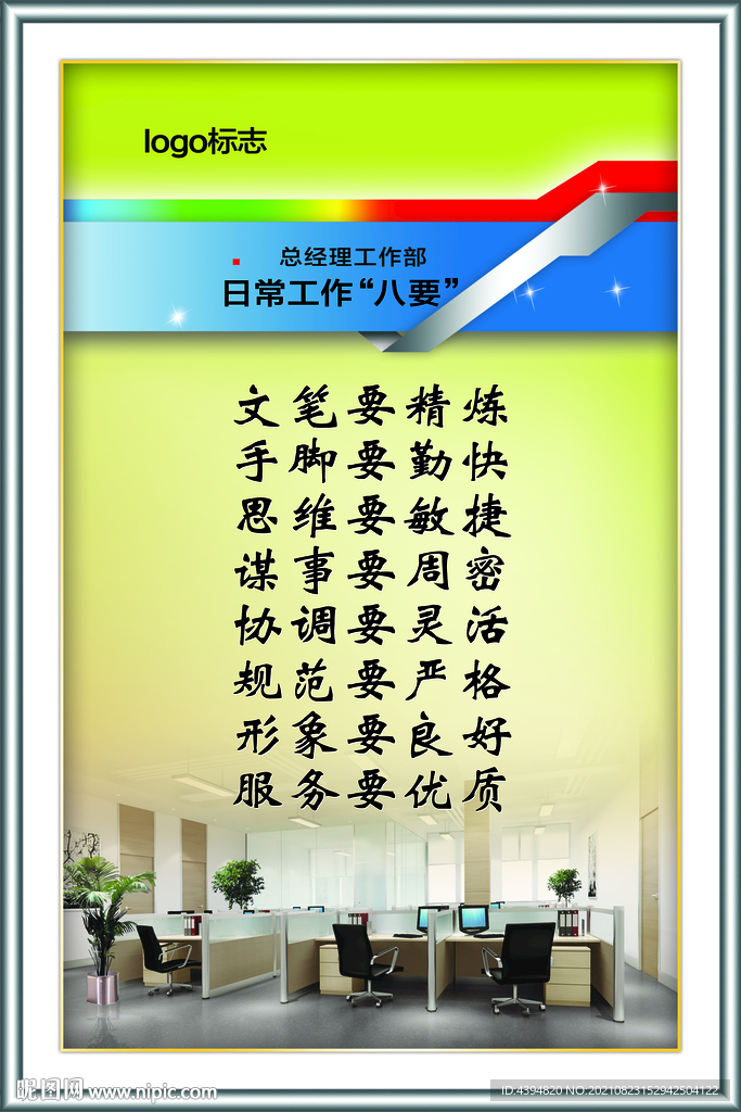 责任制度