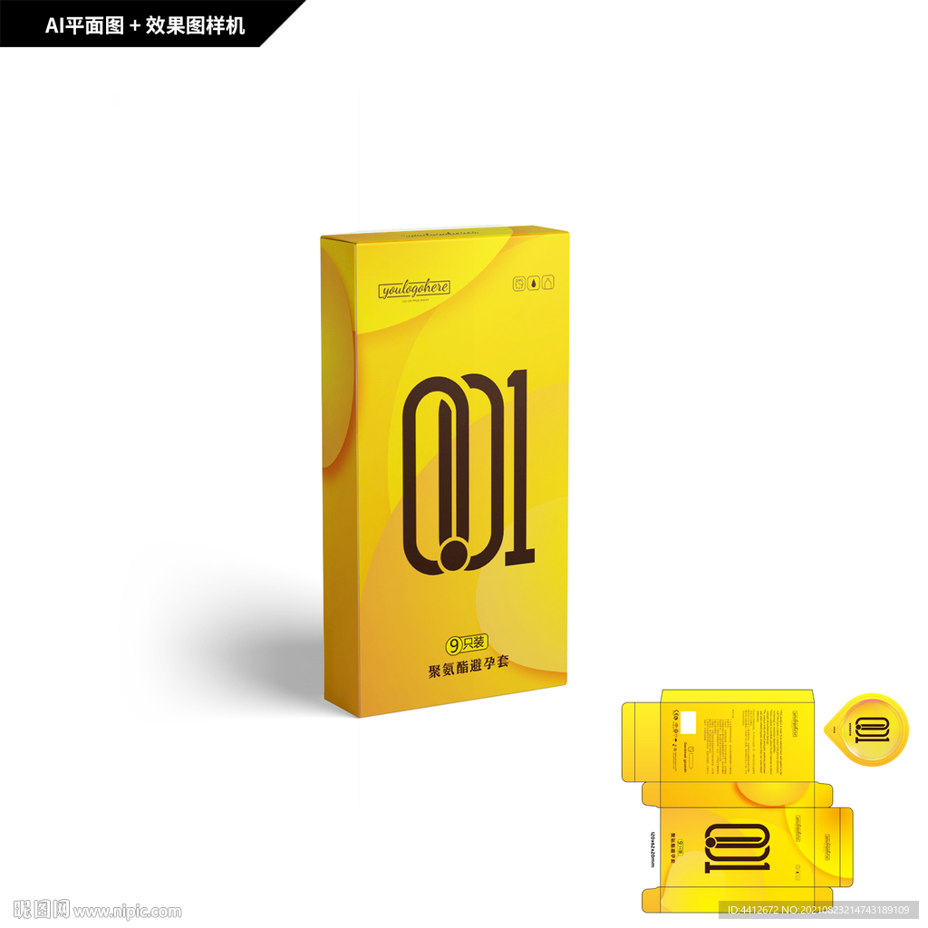 0.01超薄聚氨酯避孕套 
