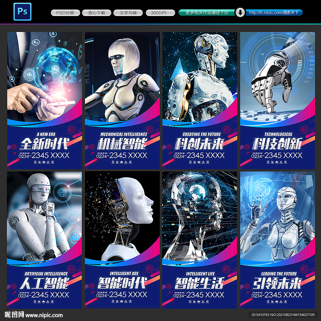 人工智能
