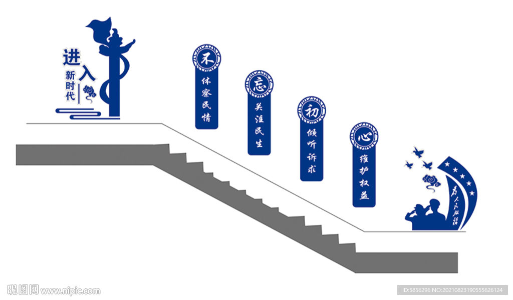  派出所楼道文化墙