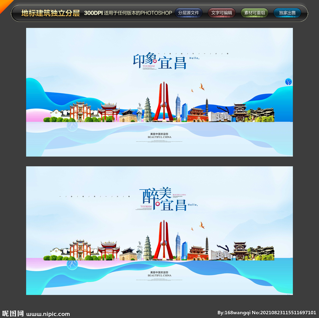 宜昌旅游