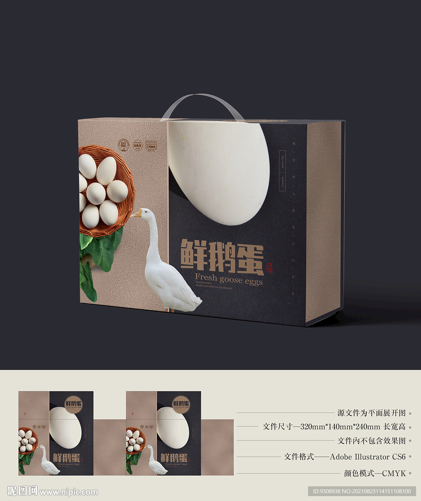 鹅蛋礼盒 平面图