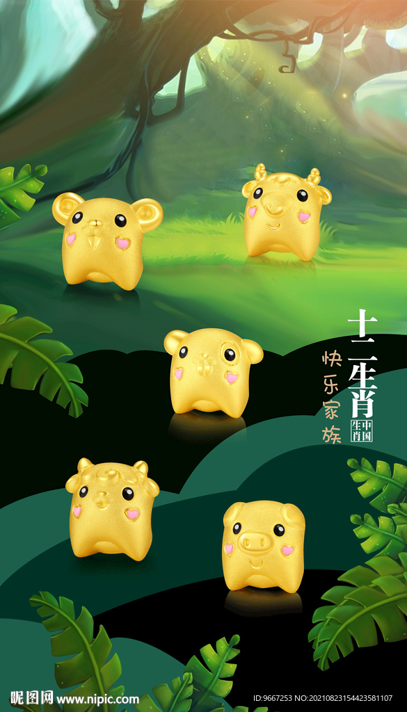 3D硬金