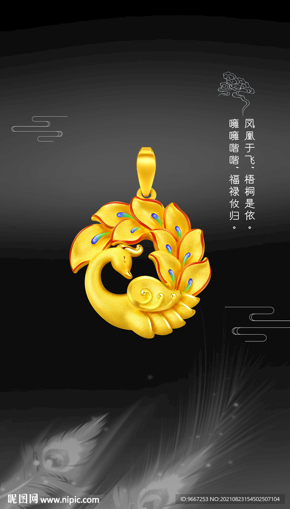 3D硬金广告画