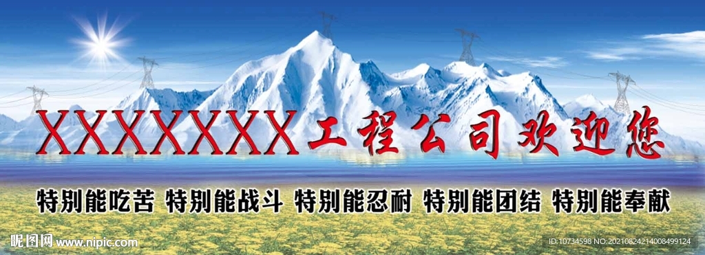 雪山背景 油菜花 青海湖