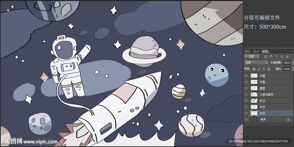 卡通太空飞船背景宇航员壁画