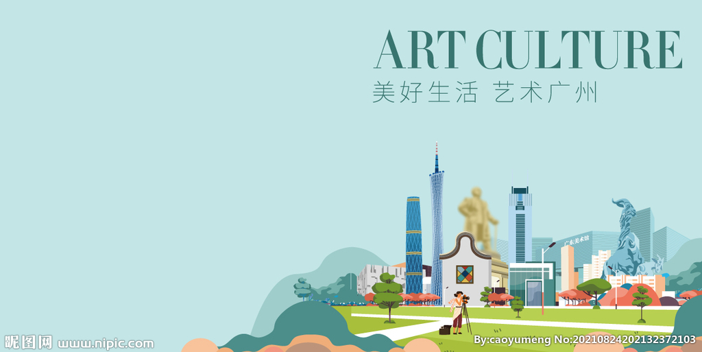 广州现代建筑书籍封面