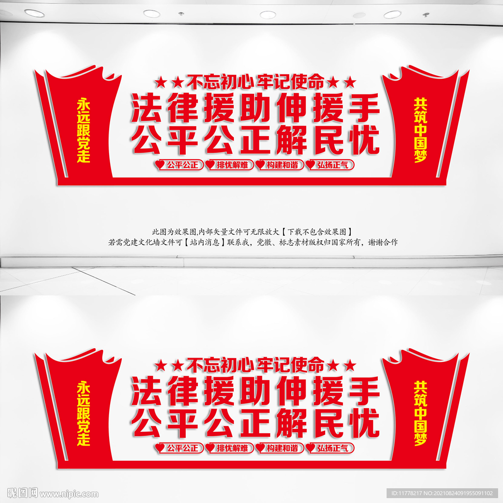 法律援助