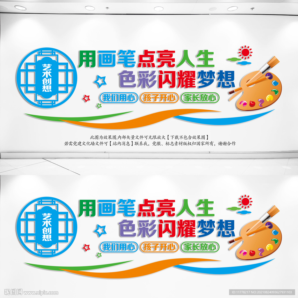 美术室