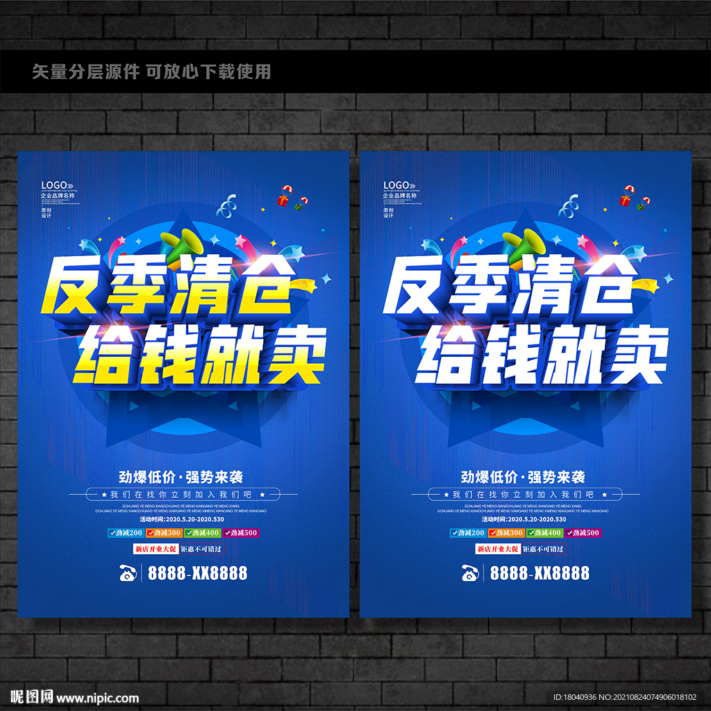 反击清仓给钱就卖