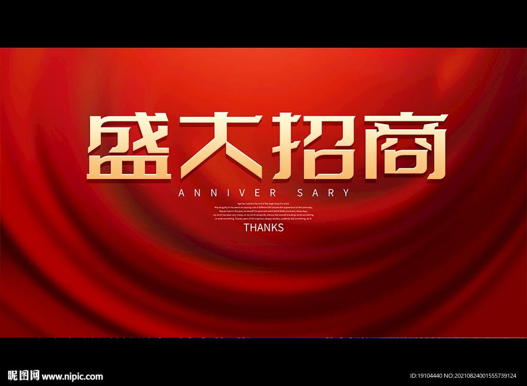盛大招商