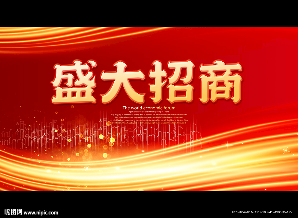 盛大招商