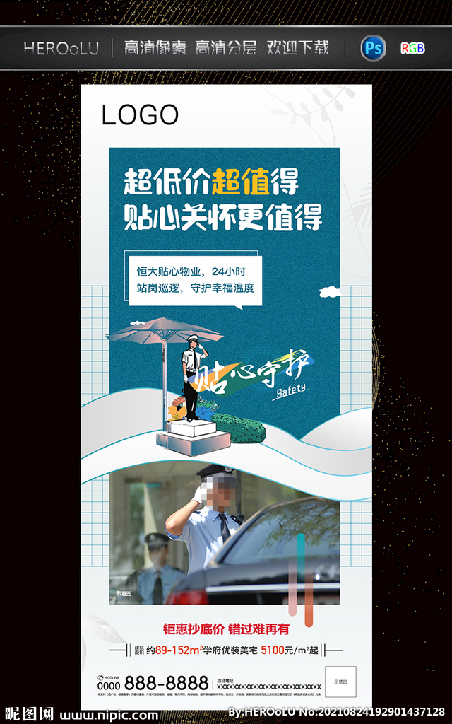 地产价值点系列图片