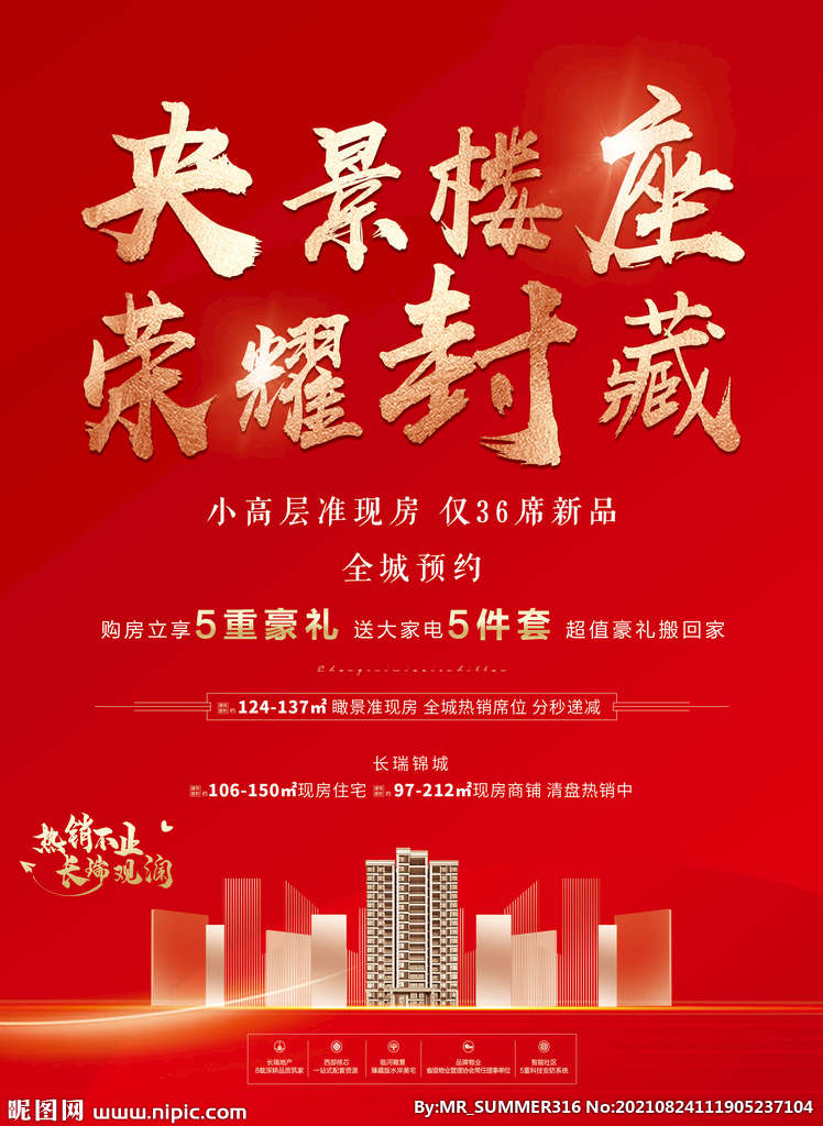 开盘单页