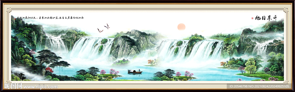 山水风景