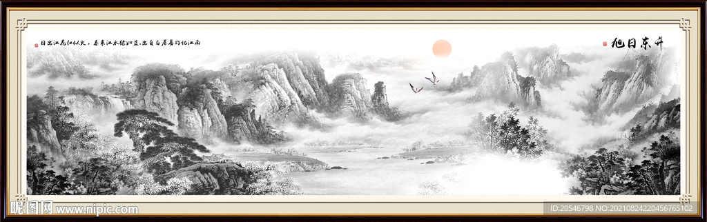 新中式山水画