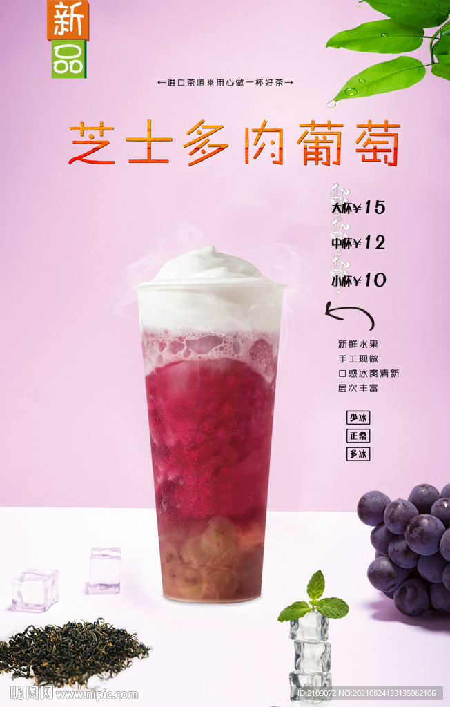 芝士多肉葡萄 
