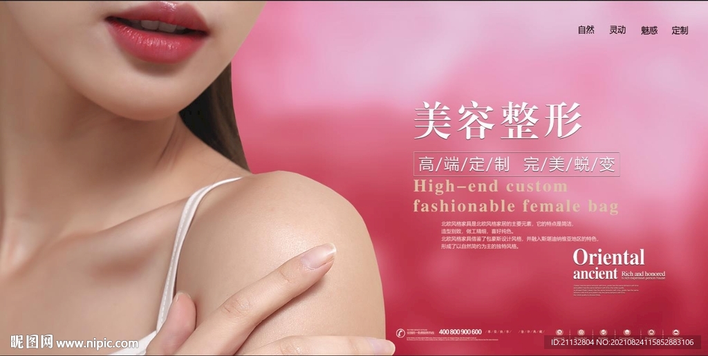 美容