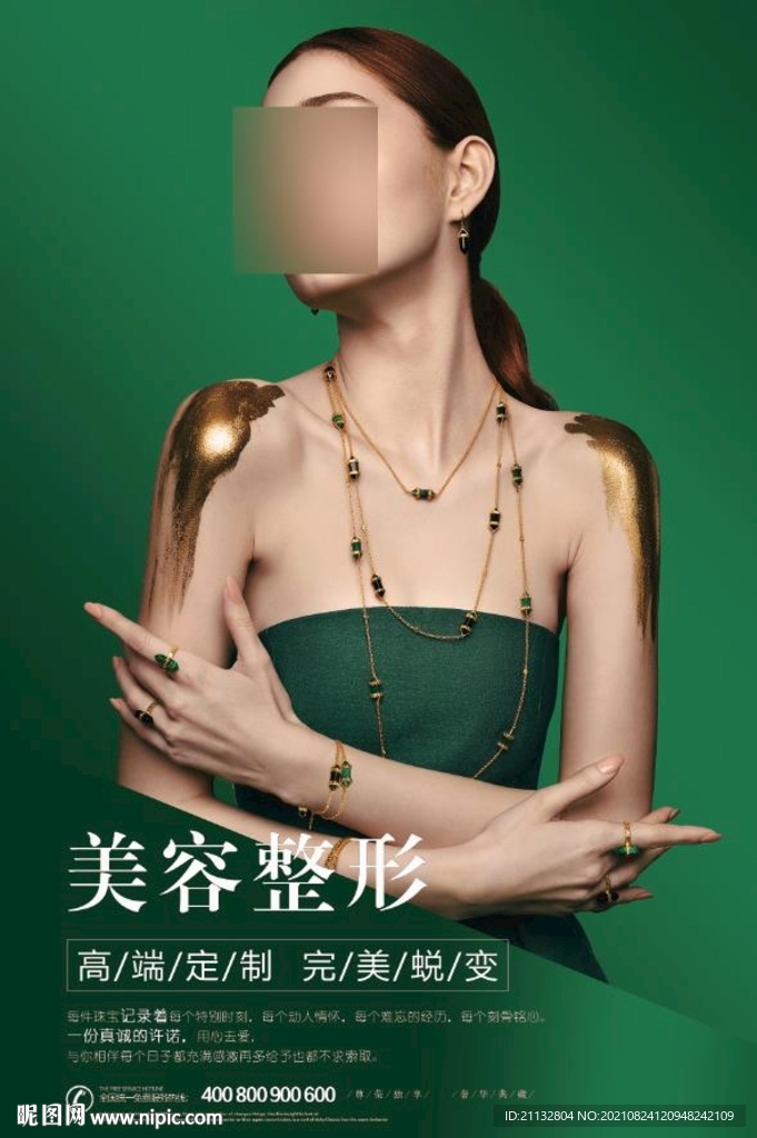 美容